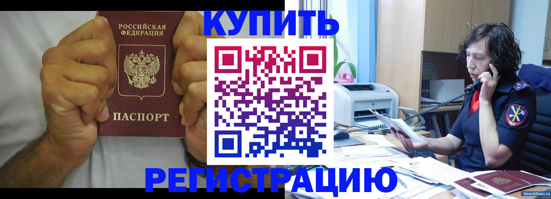 временная регистрация в квартире в Красном Сулине