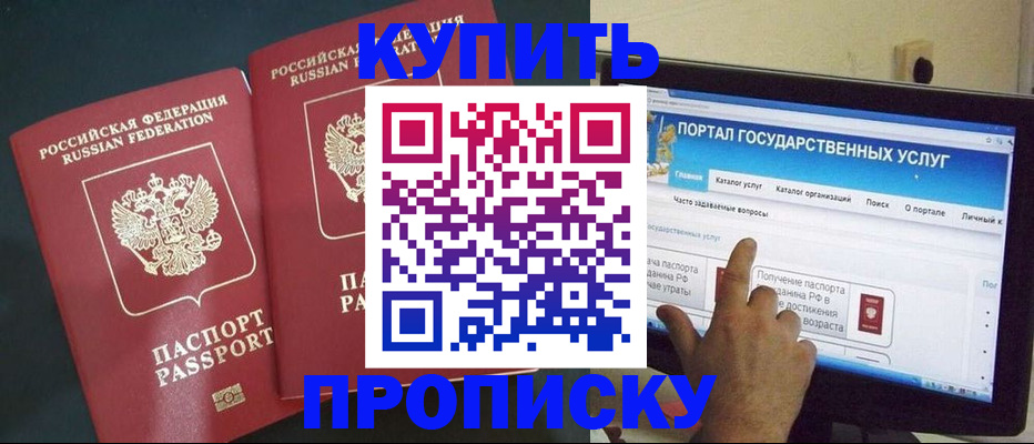 где прописаться в Красном Сулине