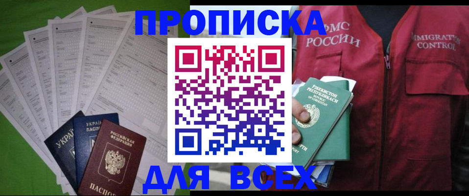 прописка паспорт в Красном Сулине