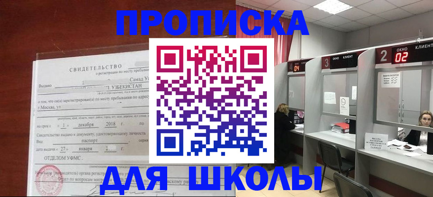 где прописаться в Красном Сулине