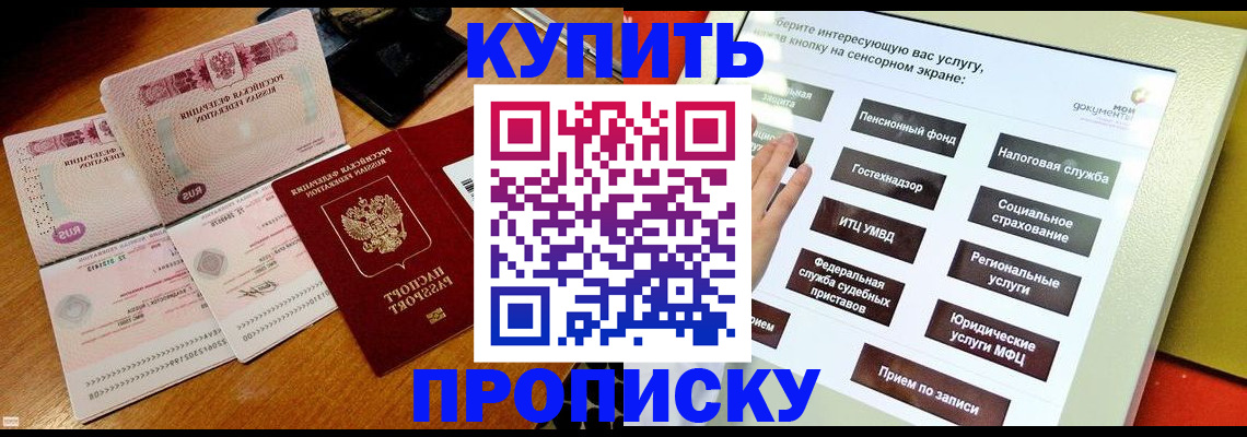 временная регистрация гарантия в Красном Сулине