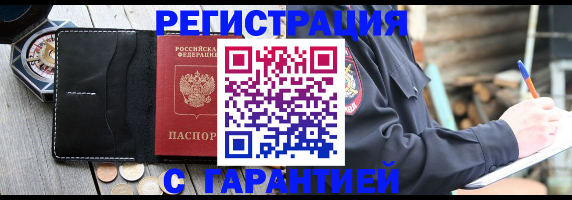пропишу в квартире в Красном Сулине